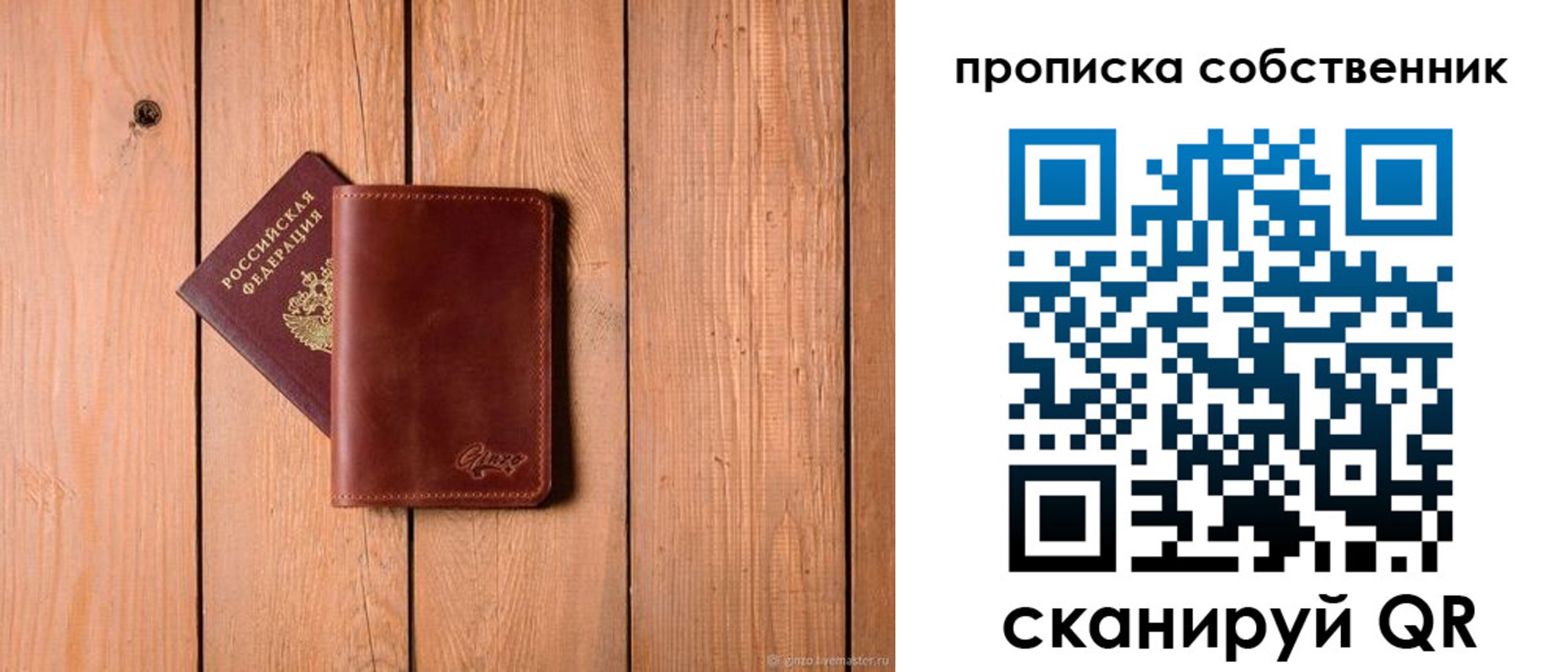 прописка регистрация в Приморском крае