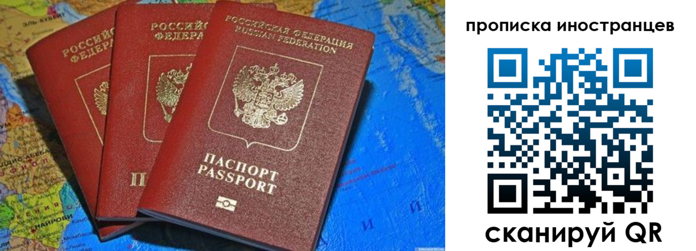 временная регистрация собственник в Приморском крае